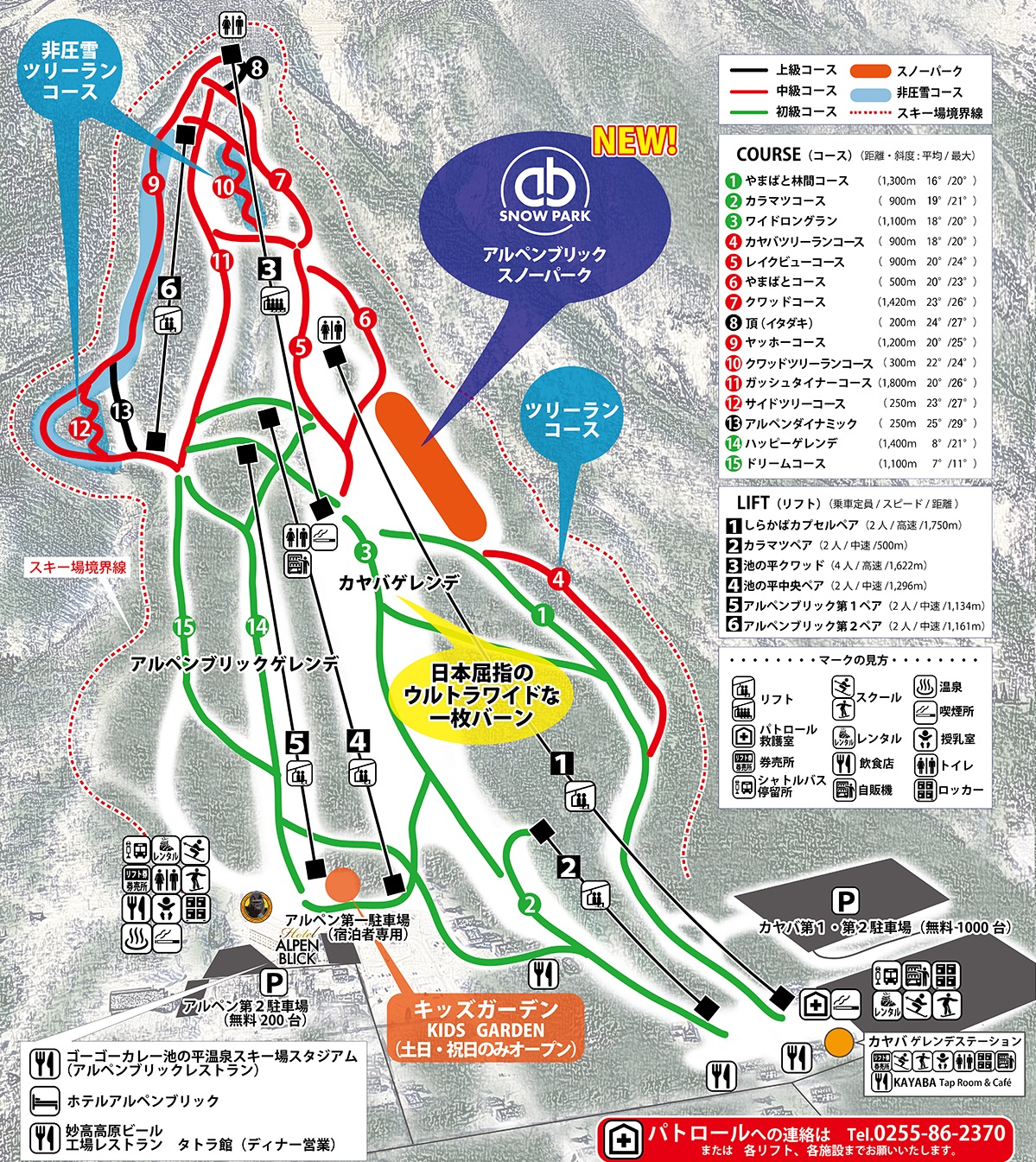アクセス抜群の池の平温泉アルペンブリックスキー場が穴場化してる！？ | 天馬行空